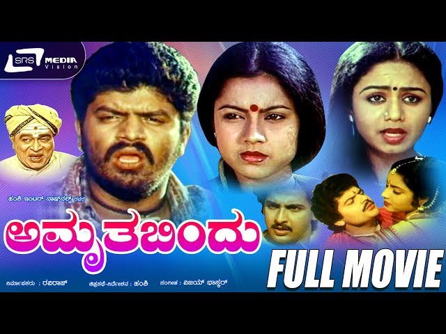 Amrutha Bindu | ಅಮೃತ ಬಿಂದು | Kannada Full Movie | Raviraj | Thara | Love Story Movie