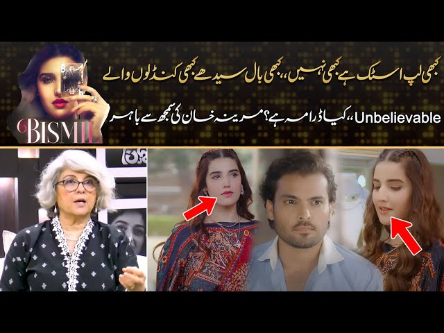 Unbelievable - YE KIYA DRAMA HAI ? Marina Khan Got Speechless On Bismil  | Drama Review