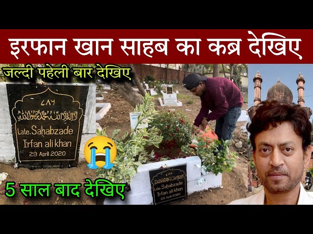 Late irfan Khan Kabar Muslim Kabristan Mumbai | irfan Khan kabristan video | Vikas Daily Vlogs