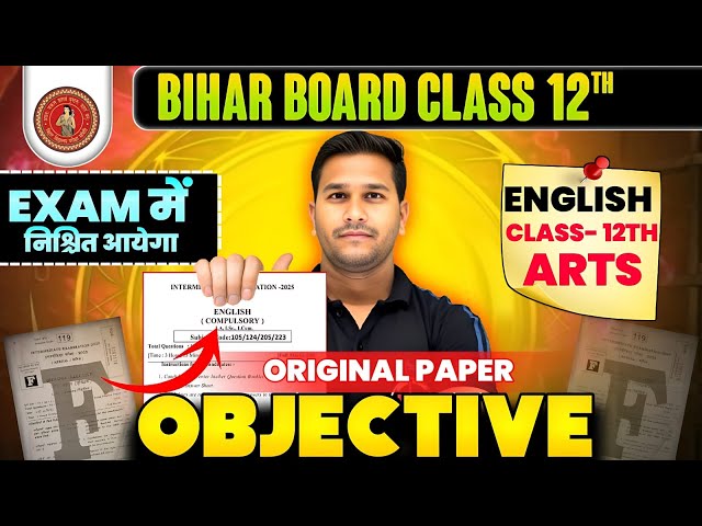 Original Paper| english Class 12th objective 2025| english class 12th vvi question| english class 12