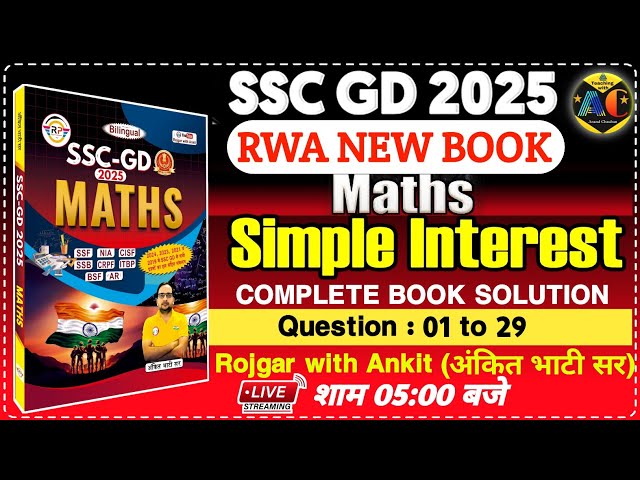 SSC GD 2025 RWA BOOK || SSC GD MATHS BOOK SOLUTION || SIMPLE INTEREST || SSC GD 2025 MOCK TEST 30