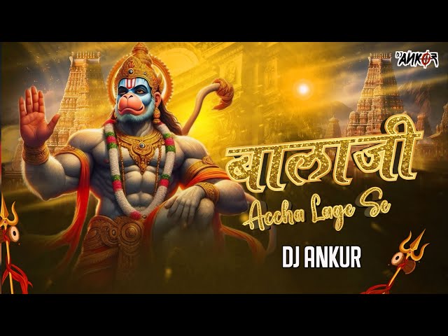 Balaji Achha Lage Se | Remix | Dj Ankur | Hanuman Bhajan Remix | Jai Shree Ram | Mata Anjani Ke Lal