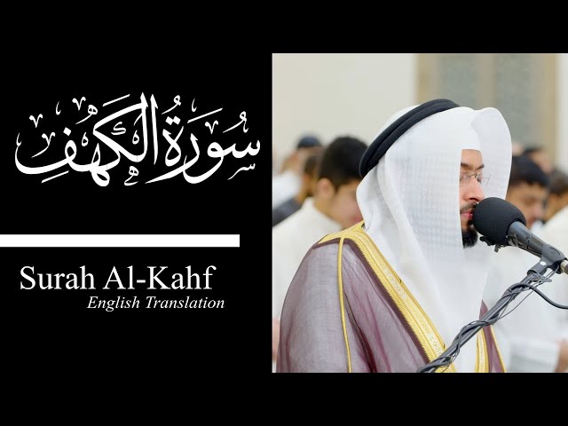 ( COMPLETE ) Surah Al-Kahf - Ahmad Al Nufais