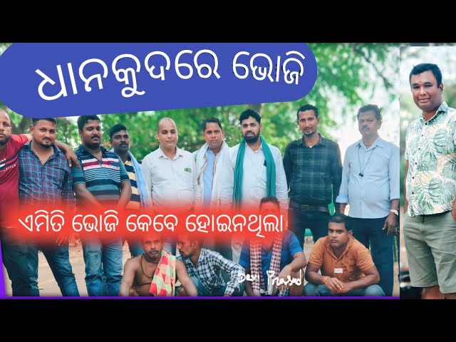 Picnic at Dhyankuda || ଖୁବ ସାରା ମଜା ||Odia vlogs