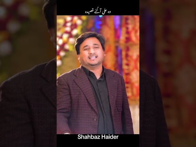 Wo Ali Agae Qasida 2025 Shahbaz Haider