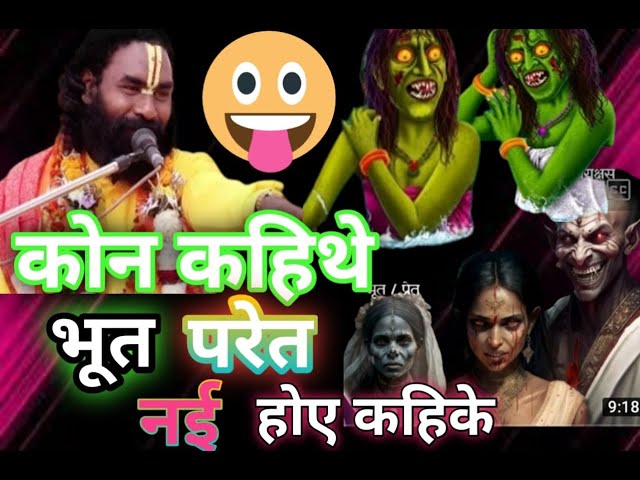 कोण कथे जी भुत प्रेत नहीं हो कहिके||हँसी रोक के दिखाओ||kamta prasad||cg  ramayan||cg ramayan 0.1