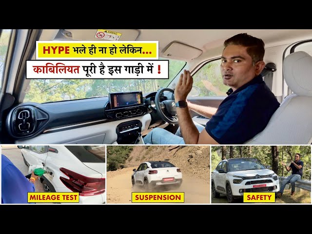 UNSAFE और महंगी गाड़ियों के मुँह पे तमाचा है ये - BASALT on Hills और Detailed Mileage Test