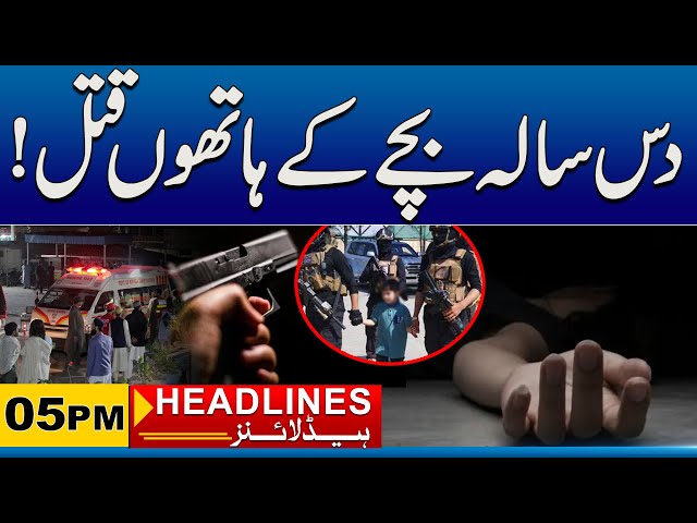 Sad News, Sad Story | 05pm News Headlines | 24 Feb 2025 | City 41