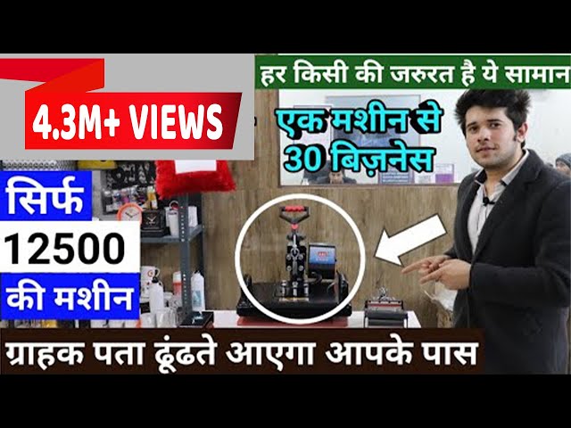 प्रतिदिन 4500 Rs की कमाई🔥🤑 ये धंधा कभी नहीं होगा मंदा | Start T-Shirt Printing Business from Home