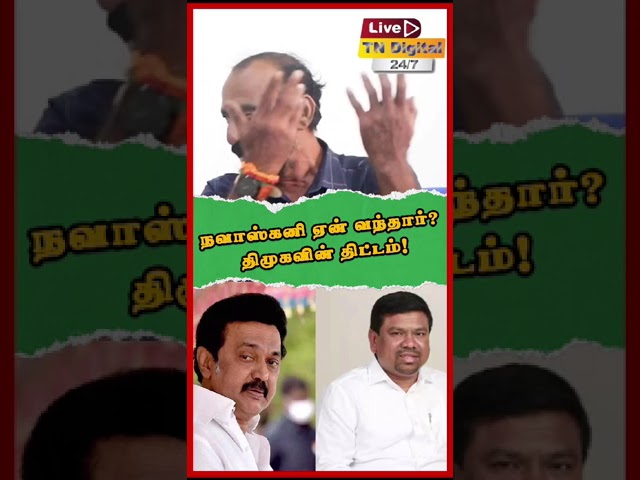 #short #hraja #tamil #sekarbabu#vanathisrinivasan #pressmeet #annamalai #pmmodi #mkstalin #sekarbabu