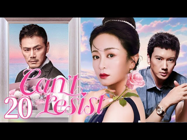 Can't resist 20｜Cinderella’s emotional entanglement with her ex-husband and a rich and handsome man