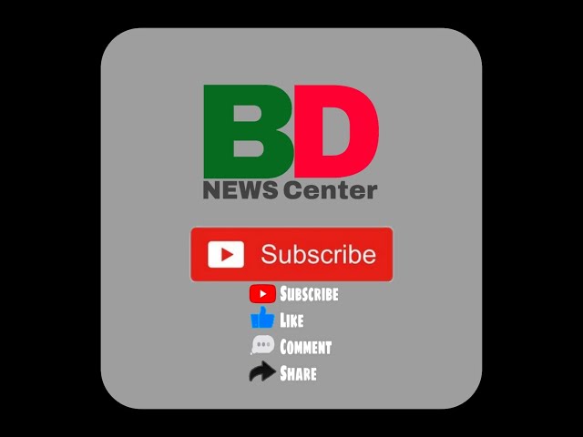 Bd NEWS Center বাংলাদেশসহ বিশ্বের সর্বশেষ সংবাদ শিরোনাম,  খেলা, বিনোদন, চাকরি, রাজনীতি খবর দেখুন