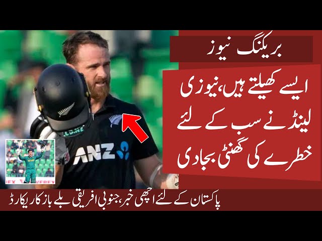 Good News for Pak | Kane Williamson Lead NZ to Final | NZ big danger for Pak and India in CT 2025