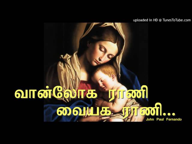 வான்லோக ராணி வையக ராணி with Lyrics