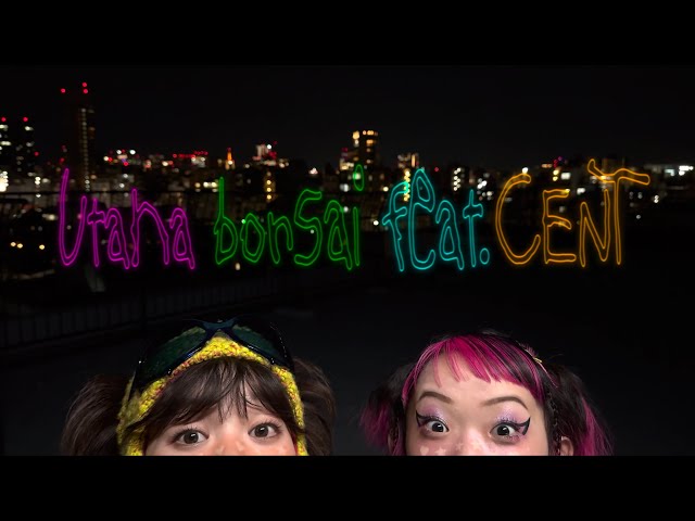 詩羽「bonsai feat.CENT」