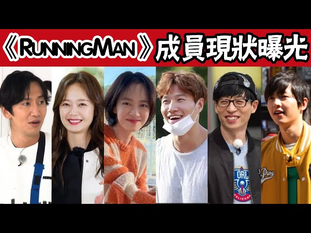 The status quo of the members of ”RunningMan” was exposed  with scandals  all Korea reviled and cri