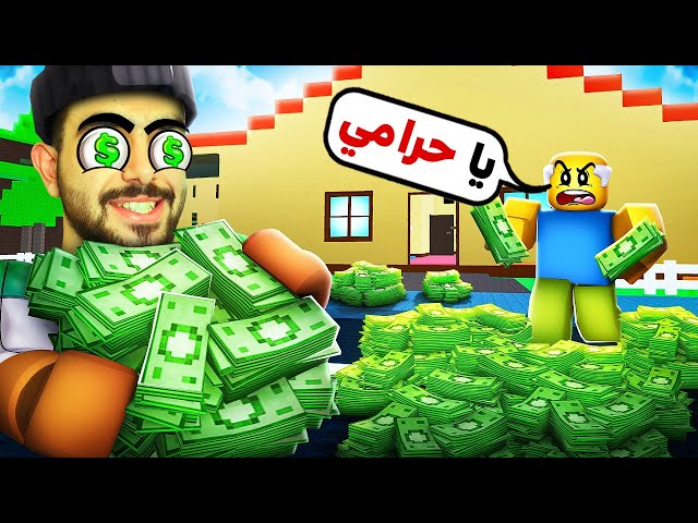 بعت اخوي عشان اشتري جراند 6 😂 Need More Money