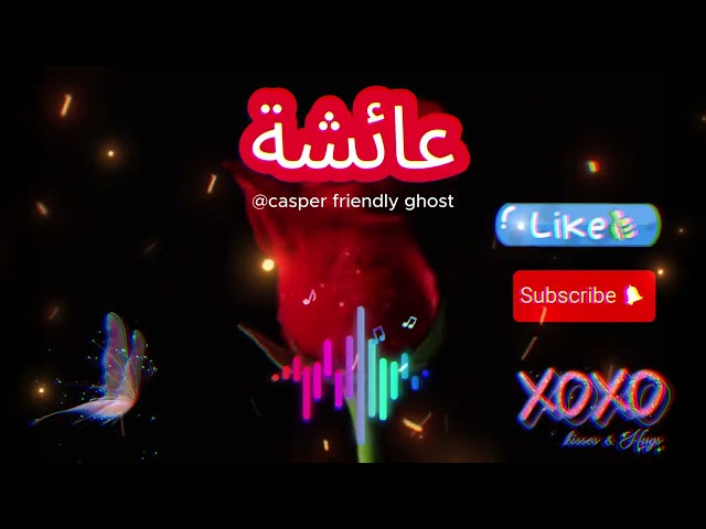 Aicha | عائشة | Arabic Remix | #shorts #reels