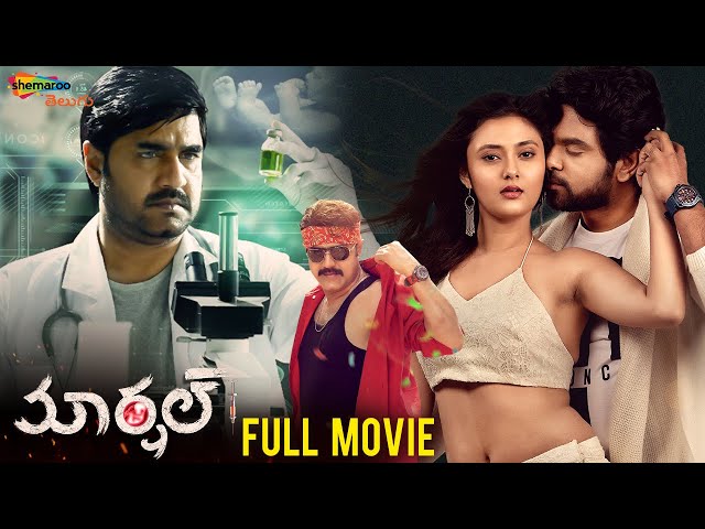 Marshal Latest Telugu Movie 4K | Srikanth | Adaka Abhay | Megha Choudhary | Telugu New Movies 2024