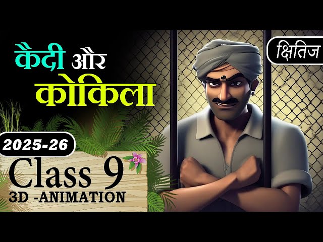 Kaidi Aur Kokila Class 9 Hindi Animation Summary Explaination || Class 9 Hindi Kshitij Chapter 10