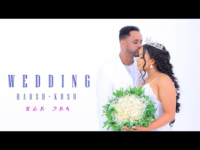 New Eritean Wedding Music 2024 (ጽራይ ጋይላ) yorna in addiss ababa