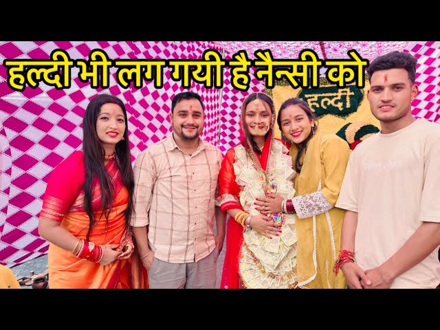 Family हल्दी भी लग गयी है नैन्सी को 😍|| @tarahulvlogs @nairavvlogs3014 @PahadiBhaiPiLoChai