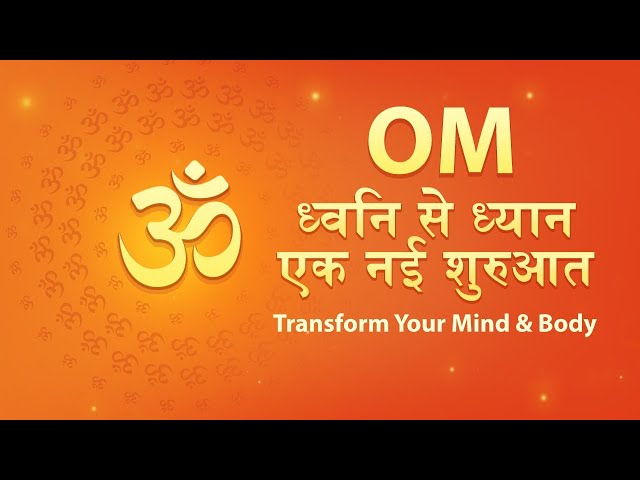 OM Chanting | शरीर, मन और आत्मा की गूंज | om dhwani for yoga || #tubestory #meditation