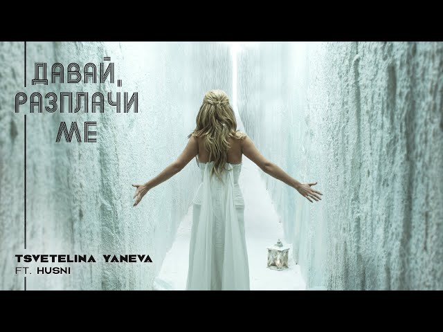 TSVETELINA YANEVA ft. HUSNI - DAVAY, RAZPLACHI ME / Цветелина Янева - Давай, разплачи ме | 2010