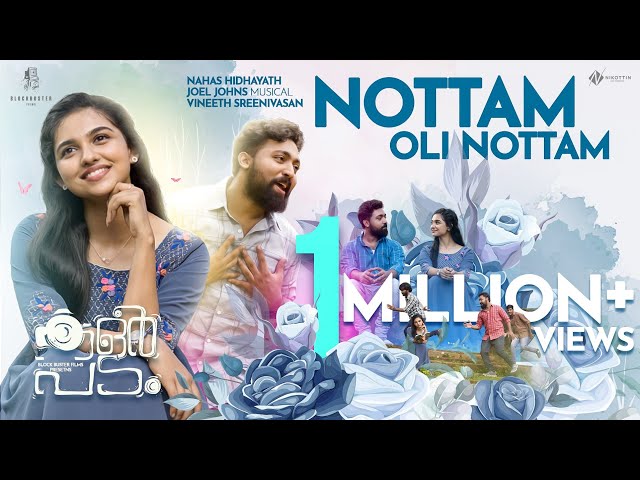 Colour Padam | Nottam Oli Nottam | Official Video song | HDR | Aswin Jose | Mamitha Baiju