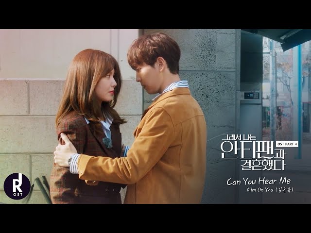 Kim On You(김온유) - Can You Hear Me | So I Married an Anti-Fan(그래서 나는 안티팬과 결혼했다)OST PART 4 MV | ซับไทย