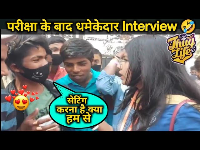 😂Bihari attitude status🤣Bihari thuglife status 😂Savage interview of Bihari 🤣 Bihar board Exam