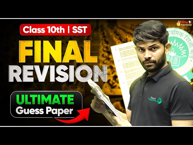 Class 10 SST Live Final Revision & Ultimate Guess Paper | Kal 4 Baje Ka Scene Toh Set Hai! 😉😉