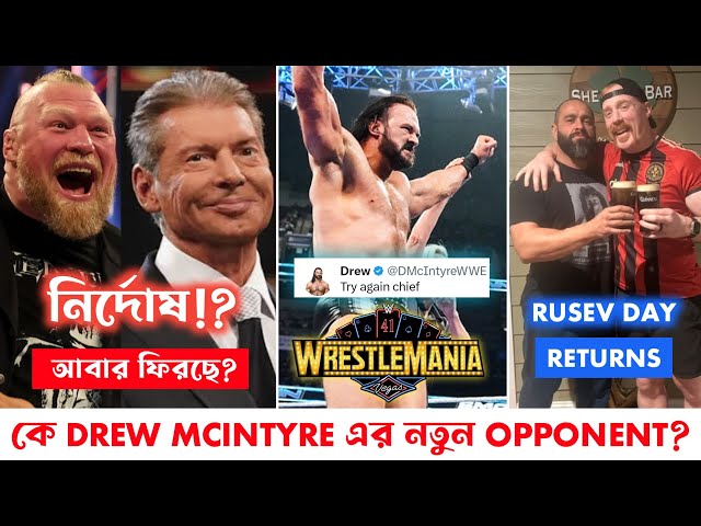 Vince McMahon Innocent? 😶 Brock Lesnar's Return Possible? Rusev Day Is Back | Wrestle Entertainer