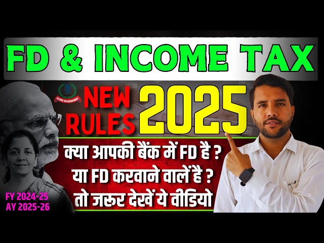 FD and INCOME TAX 2025 || Fixed Deposit and Income Tax Rules FY 2024.25 #fixeddeposit #incometax