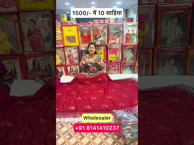 150 रूपये बंडल साड़ी धमाका लॉट सोट 2025 #shorts #saree #sadi #lotsaree #onlineshopping #reels