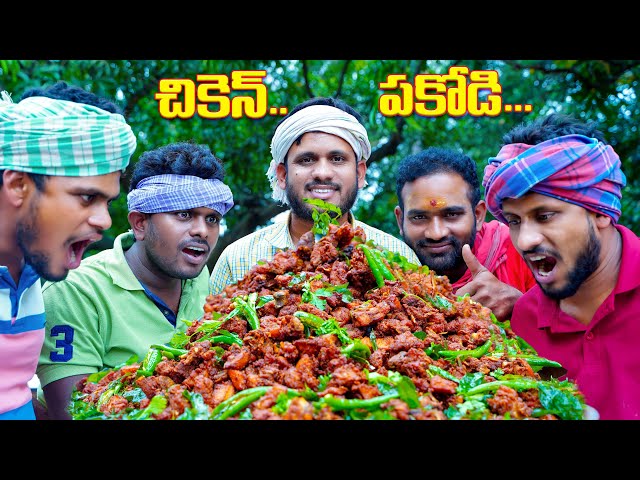 CHICKEN PAKODI 4K | Crispy & Flavorful Recipe | Andhra Village Food