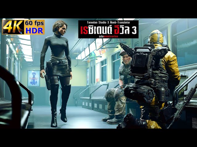 แจก mod ฟรี - Resident Evil 3 Remake 4K 60fps HDR "Jill DeWynter's Outfit"