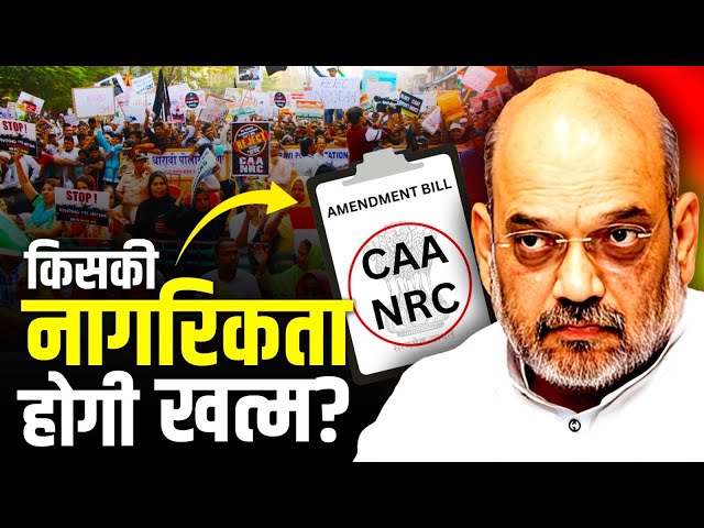 CAA और NRC होगी लागू। नागरिकता के लिए क्या दस्तावेज चहिए ?