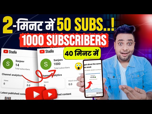 Subscriber kaise badhaye || subscribe kaise badhaye | how to increase subscribers on youtube channel