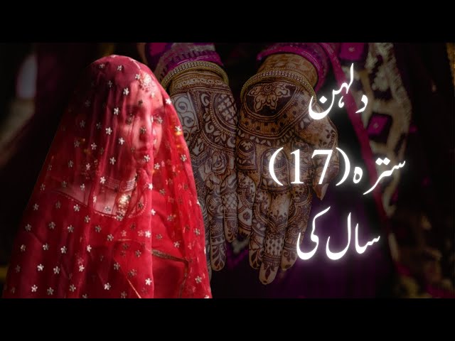 An emotional heart touching story | Dulhan 17 sal ki | Hindi stories 2025