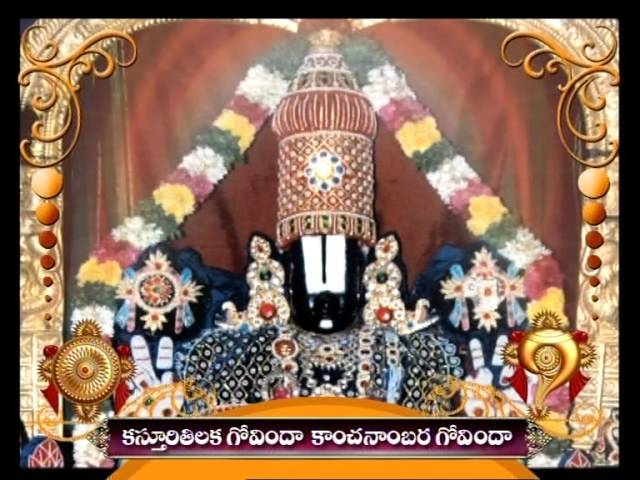 గోవింద నామాలు | Govinda Namalu | Govinda Namalu In Telugu Full Length | govinda namavali | srinivasa