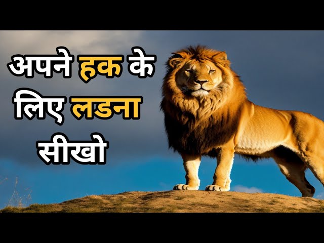 अपने हक के लिए लडना सीखो | Buddhist Story on fighting for your right - Bodhi Inspired