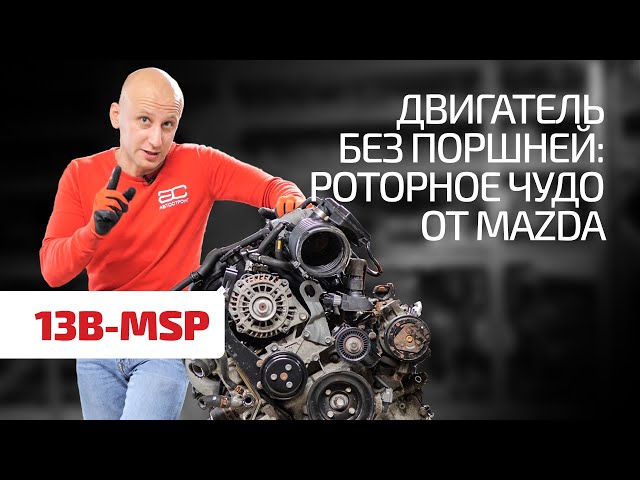 Detailed disassembly of Mazda Renesis (13B-MSP) rotary engine. Subtitles!