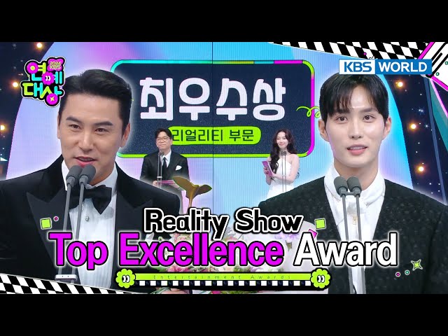 Reality Show Top Excellence Award [2024 KBS Entertainment Awards] | KBS WORLD TV 250108