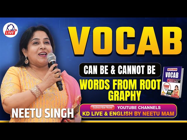 VOCAB ROOT से | CAN BE AND CANNOT BE & WORD FROM ROOT 'GRAPHY' | ऐसे पढ़ो फिर कभी नहीं भूलोगे |