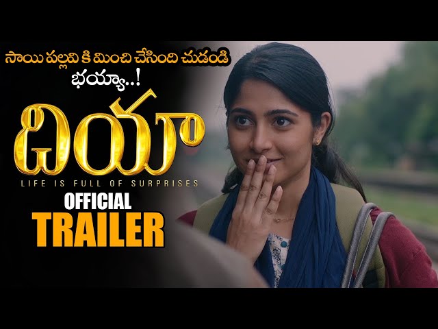 Dia Telugu Movie Official Trailer || Pruthvi Ambaar || Dheekshith || Kushi || Telugu Trailers || MB