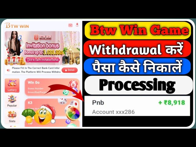 Btw win Game Withdrawal | Btw Win Withdrawal Problem | Btw Win Game Deposit | Btw Win Game Login