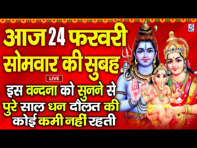 LIVE :रविवार भक्त्ति - शाम इस वंदना को सुनने से सूर्यदेव प्रसन्न होकर सभी मनोकामनापूर्ण करते है