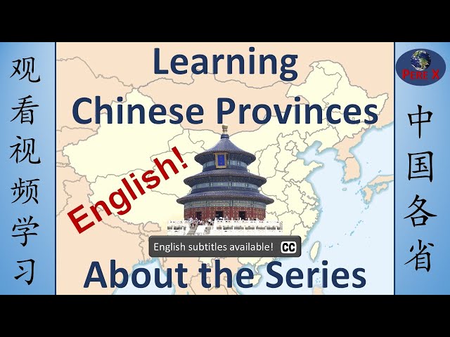 LEARNING CHINESE PROVINCES- About The Series (Latest version - 2025)