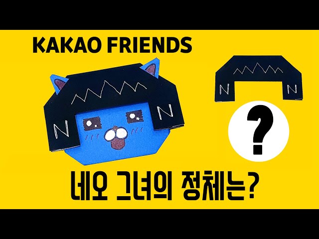 Kakao Friends Neo Origami